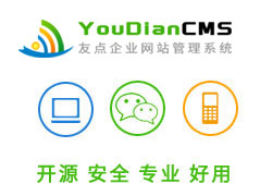 YouDianCMS 9.5.23源碼