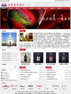 某某葡萄酒業 0019