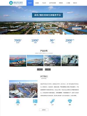 某某經(jīng)濟(jì)開(kāi)發(fā)區(qū) 0372