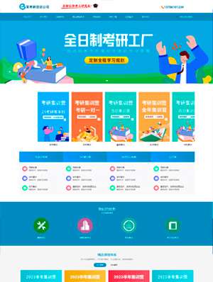 某某考研培訓(xùn) 0400