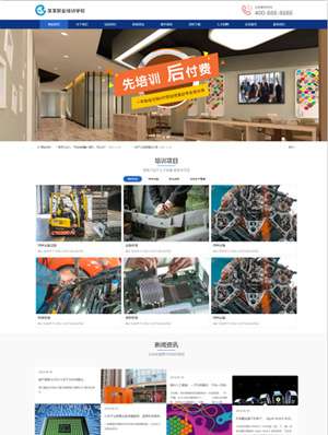 某某職業培訓學校 0421