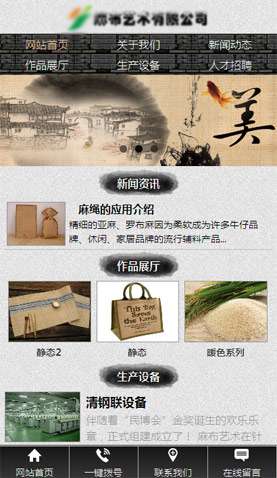 麻布藝術(shù)公司 2018