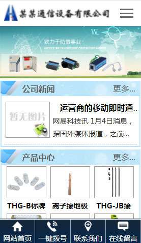 通信設(shè)備有限公司 2020