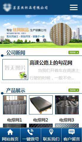 絲網(wǎng)制品 2047