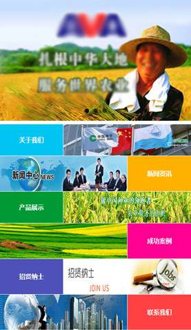 農(nóng)作物種子公司  2072