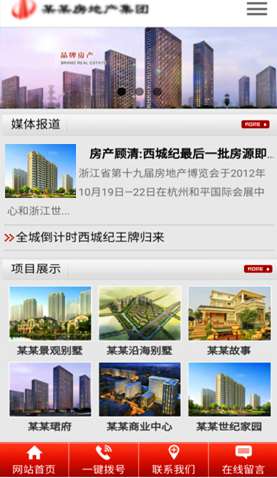 房地產(chǎn)集團(tuán)1 2114