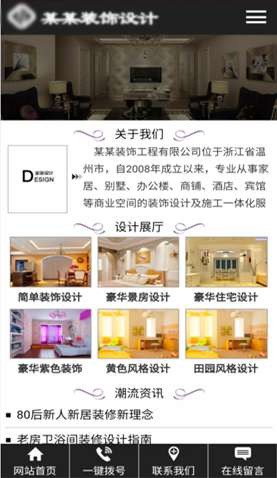 裝飾設(shè)計公司 2128