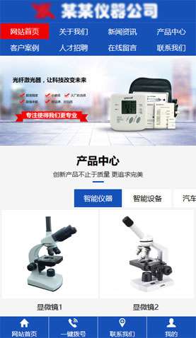 某儀表儀器有限公司 2261