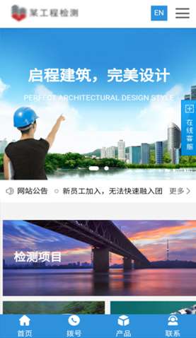 某某工程檢測(cè) 2311