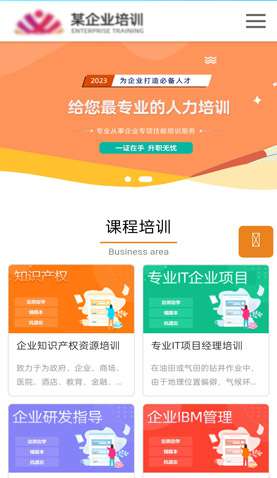 某某企業培訓 2402