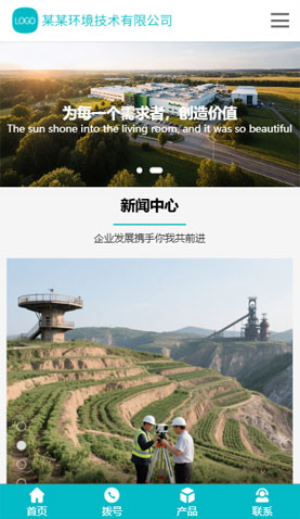 某某環(huán)境技術(shù)有限公司 2460