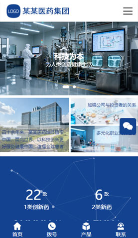 某某醫(yī)藥集團(tuán) 2461